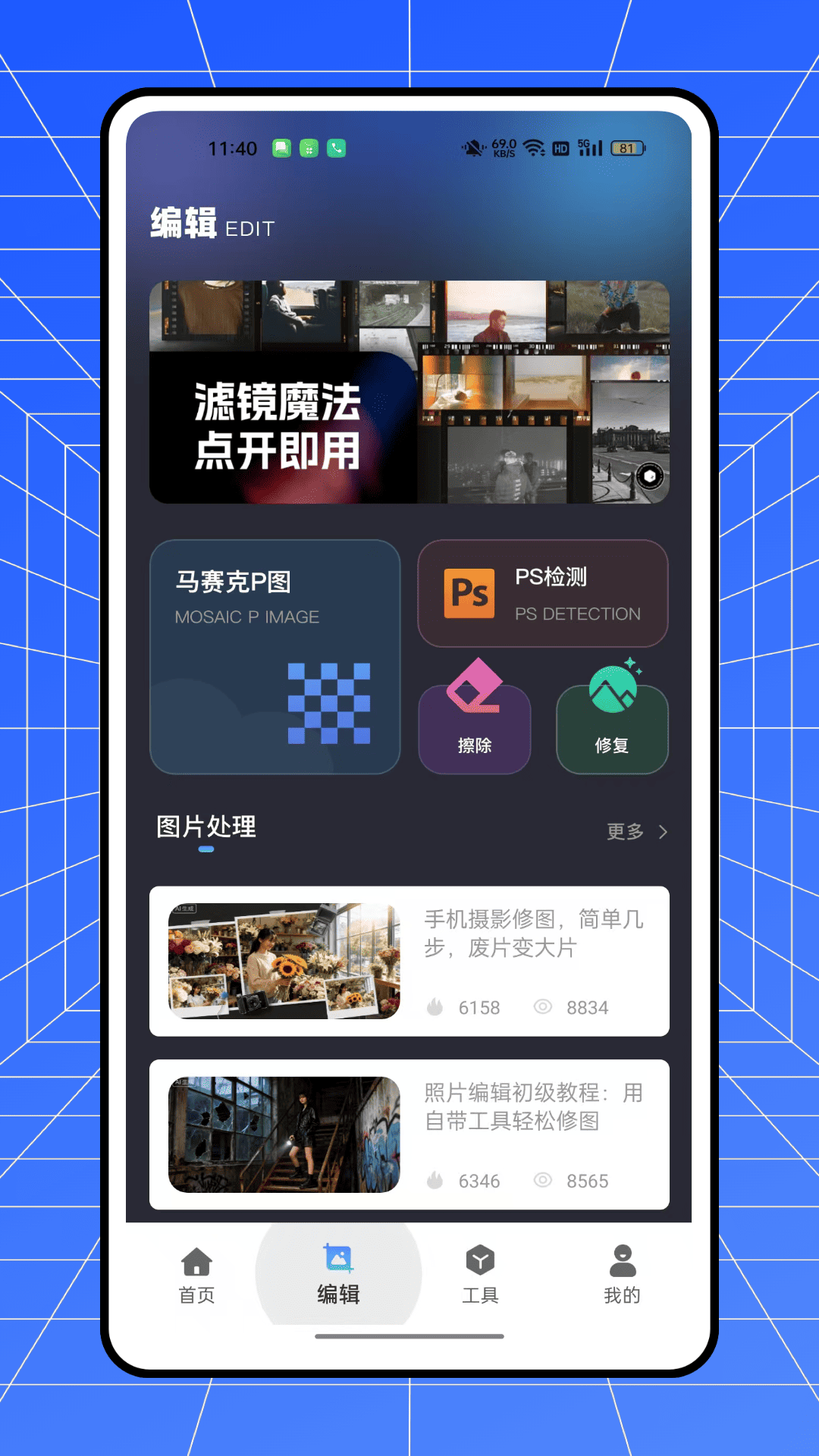拍月亮截图