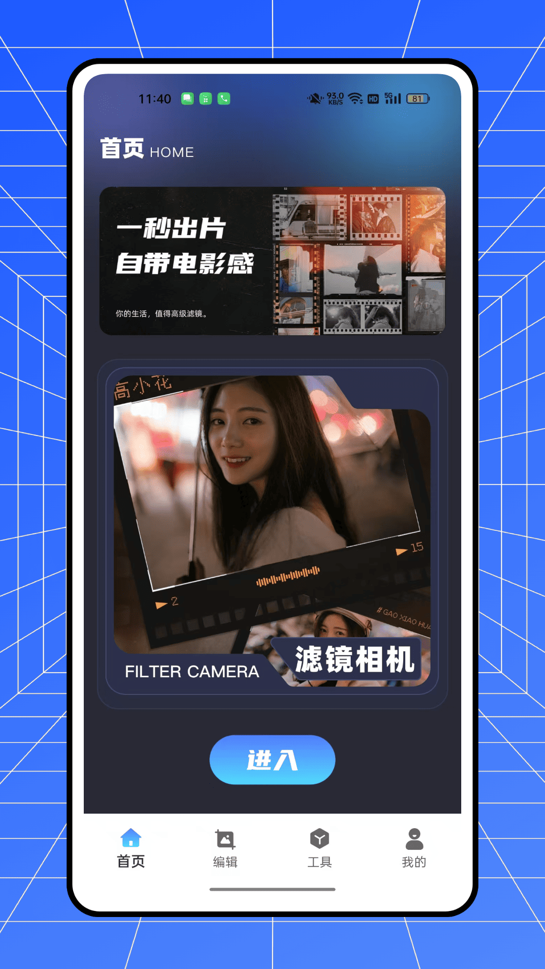 拍月亮截图