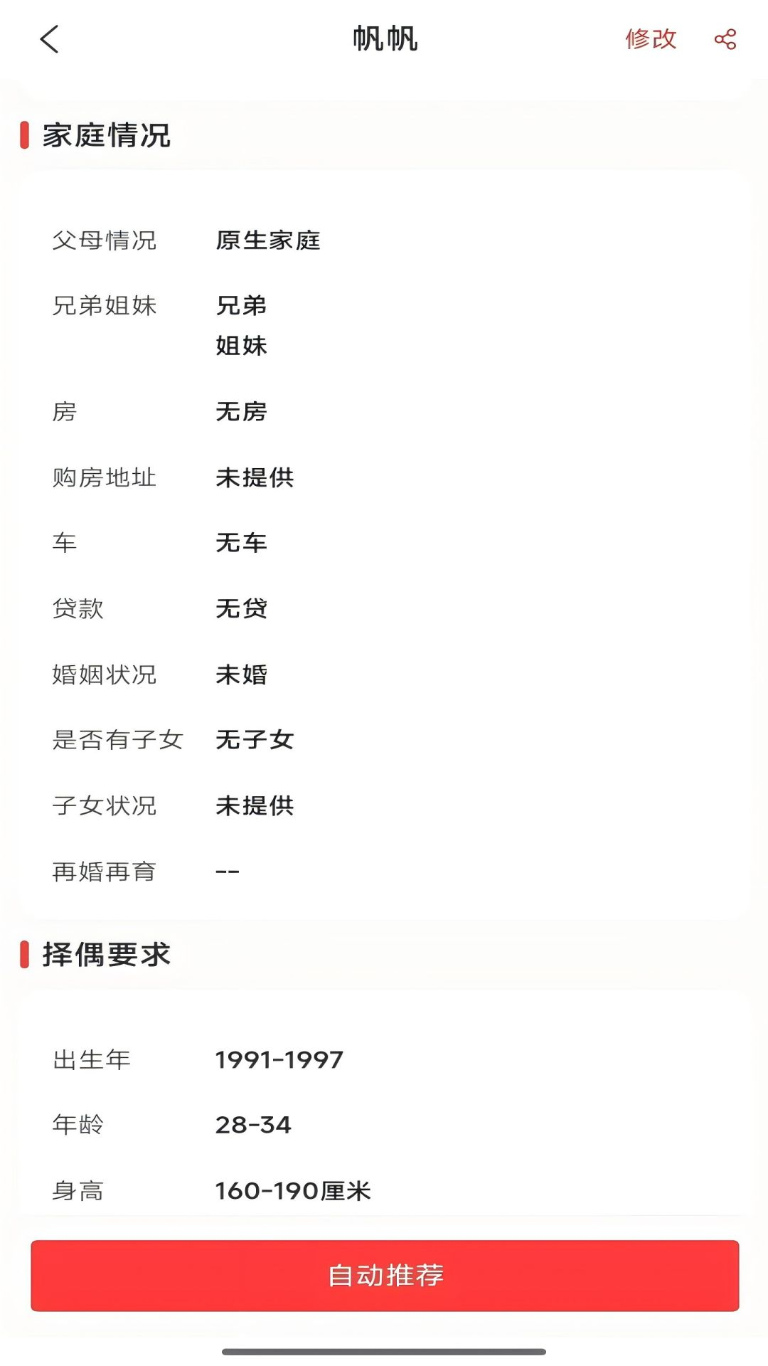 媒婆工具箱截图
