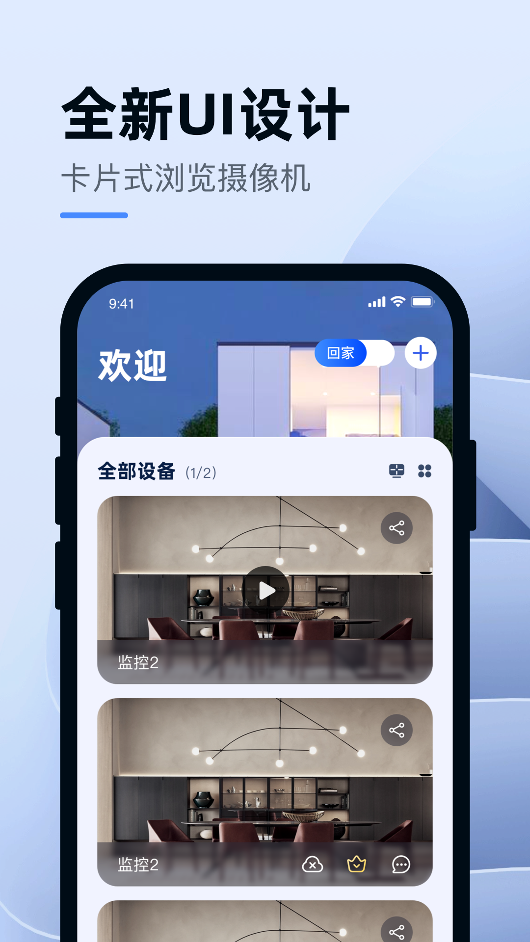 小蚁智能截图