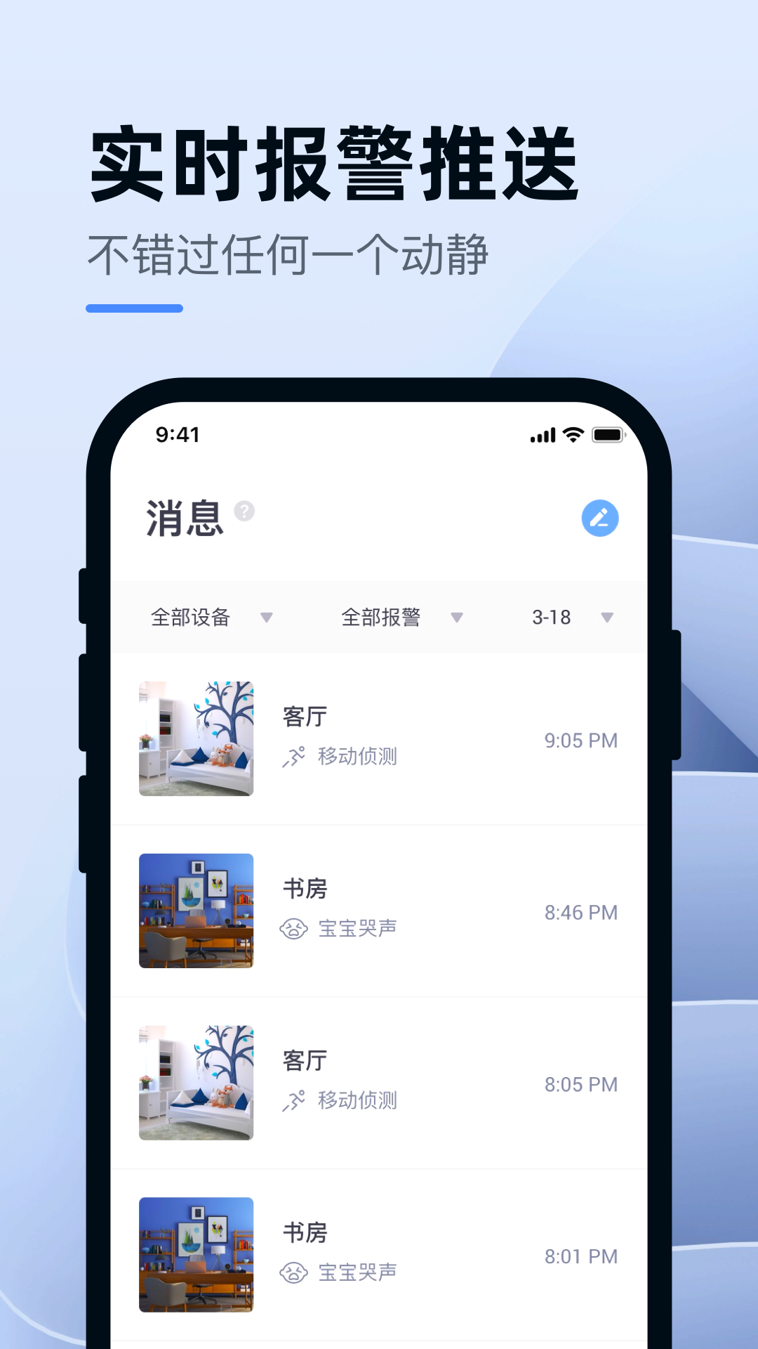 小蚁智能截图