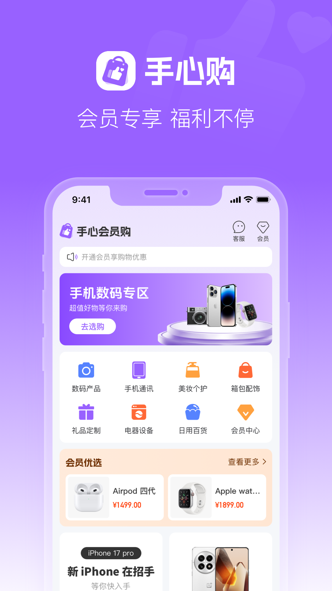 手心购截图