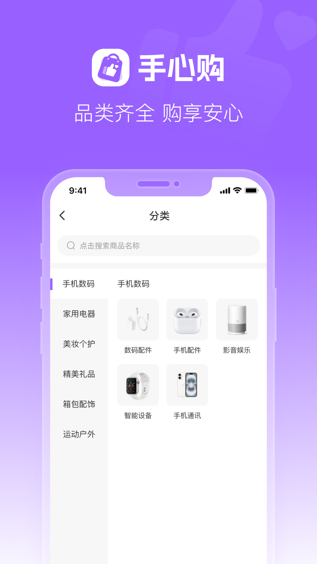 手心购截图