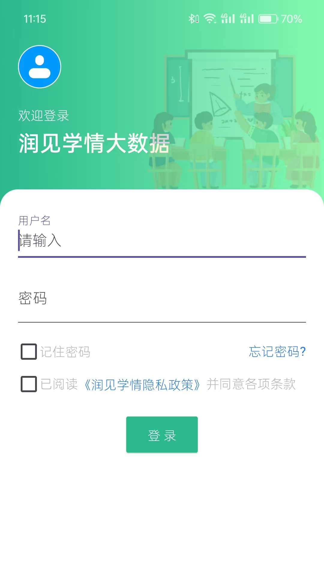 润见学情教师端截图