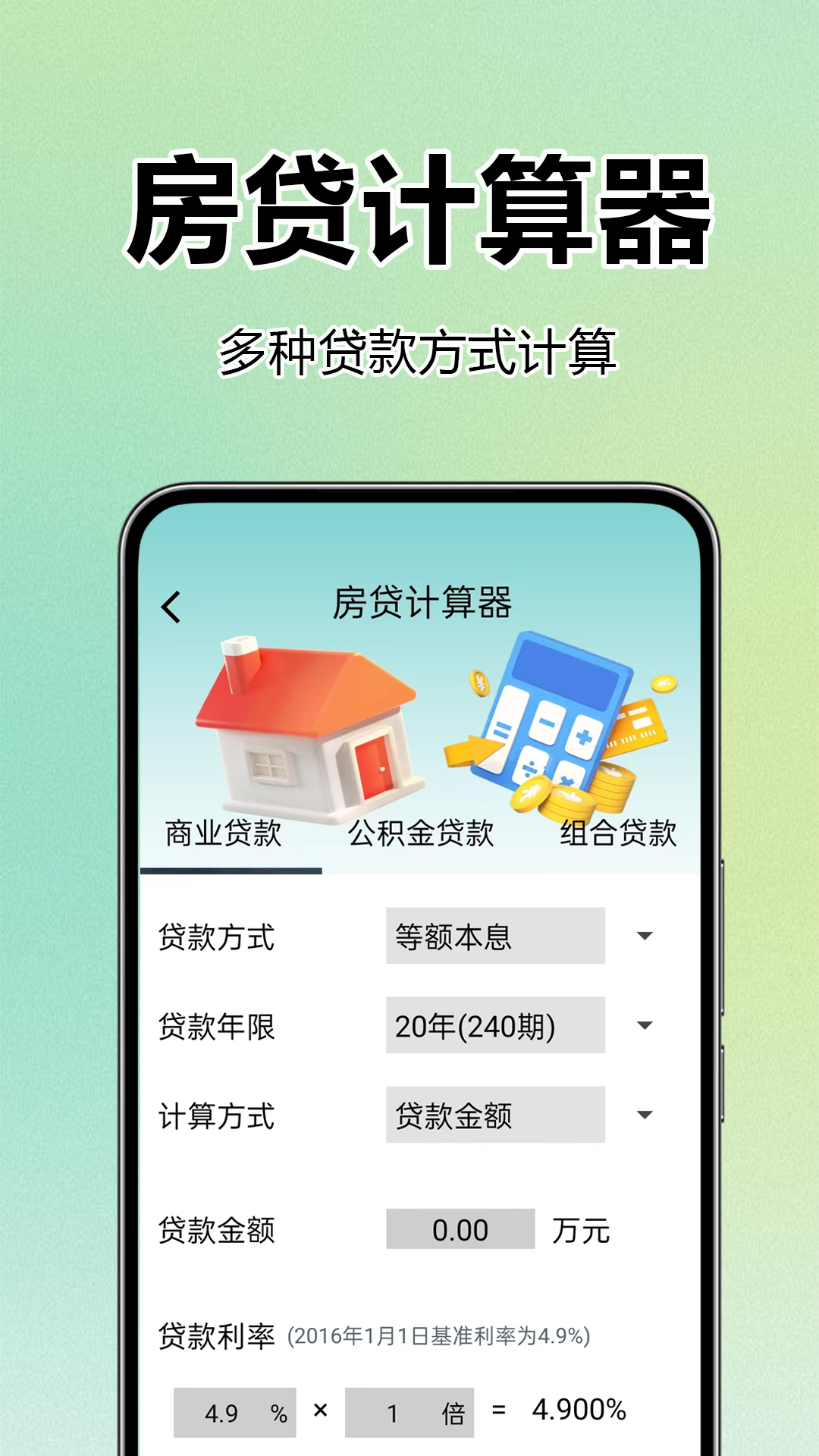 医保社保查询助手截图