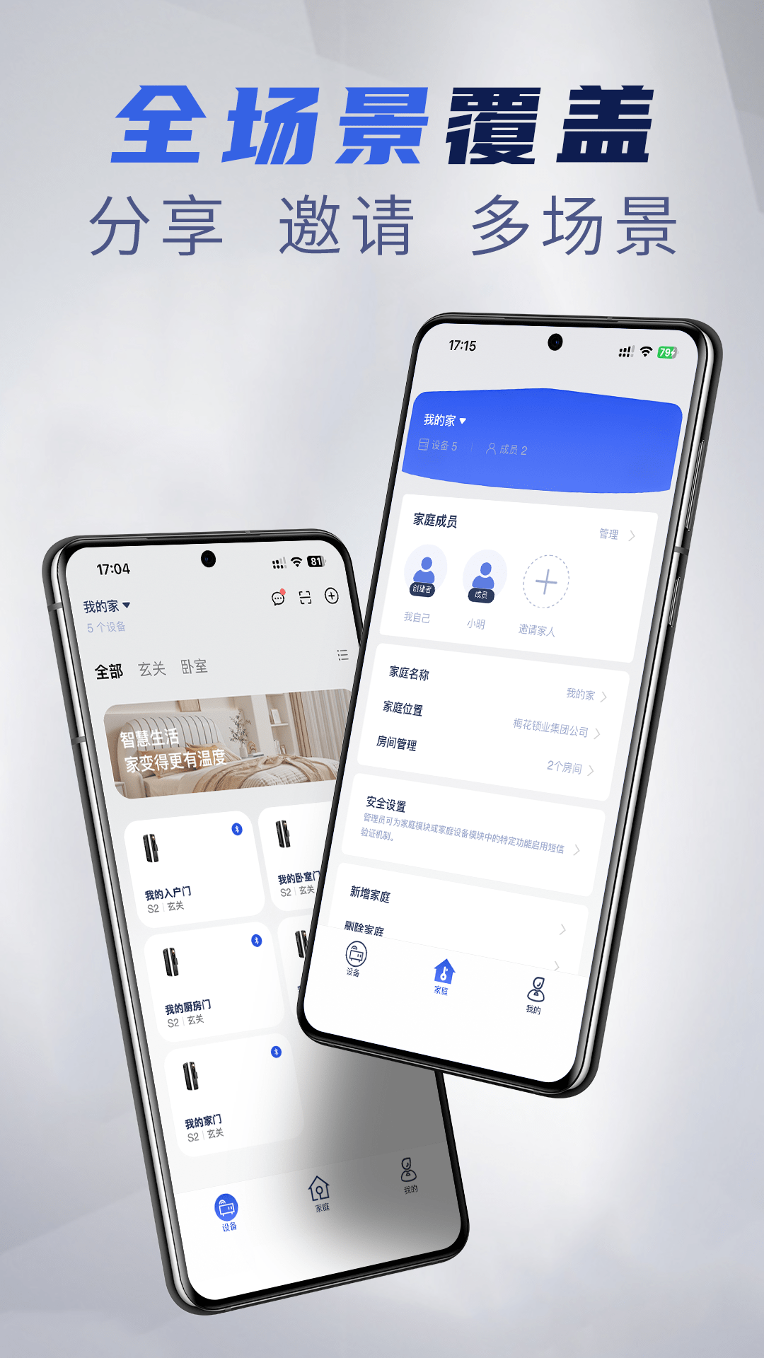 梅花智能截图