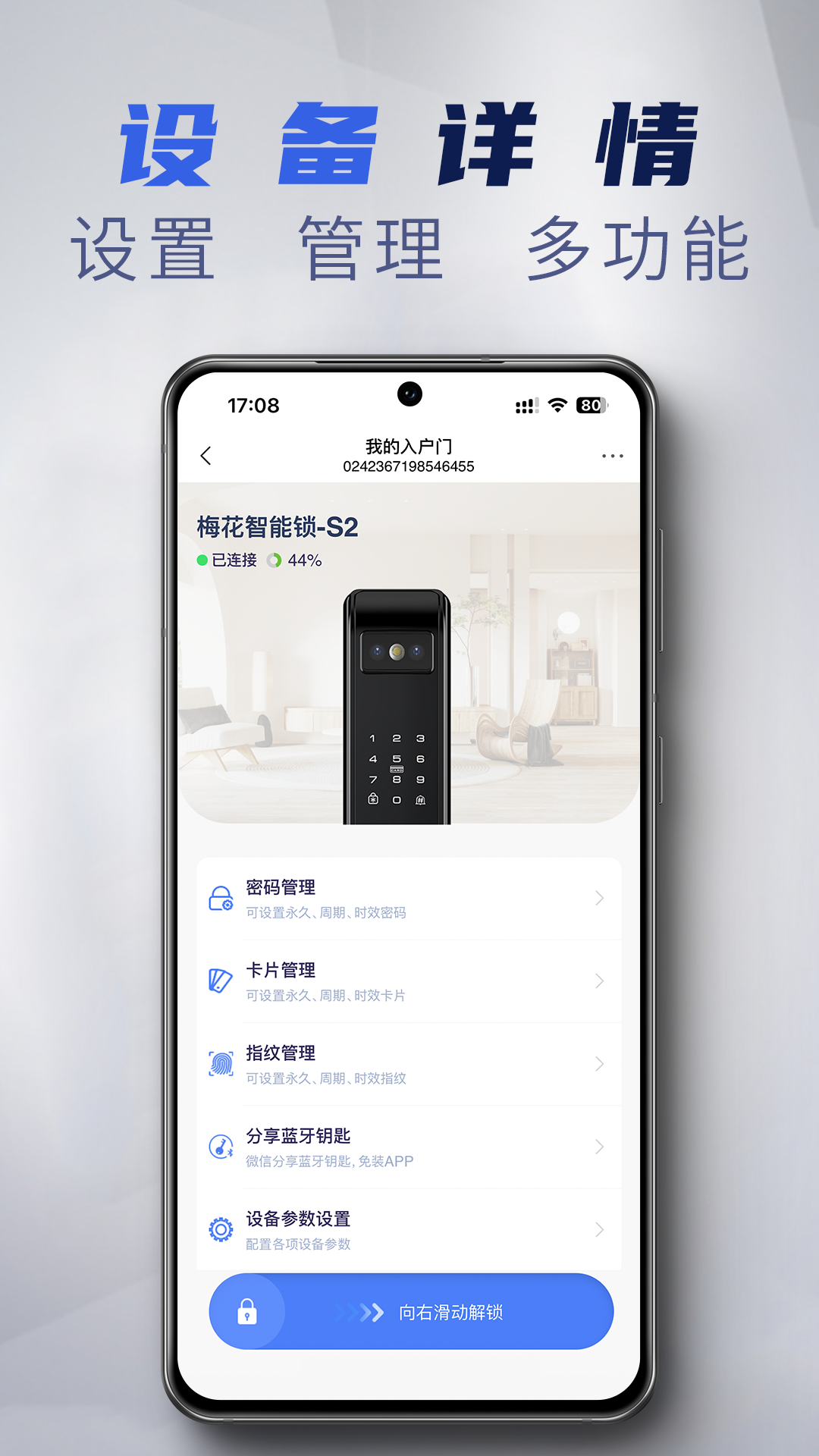 梅花智能截图