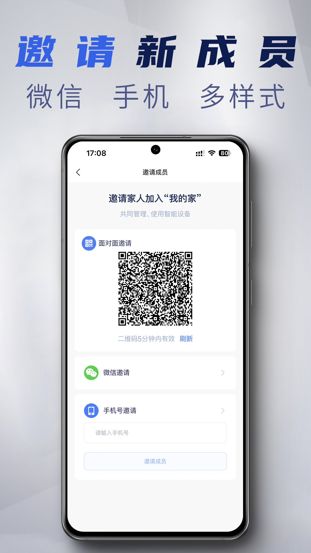 梅花智能截图