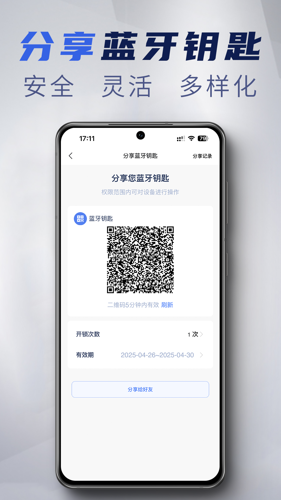 梅花智能截图