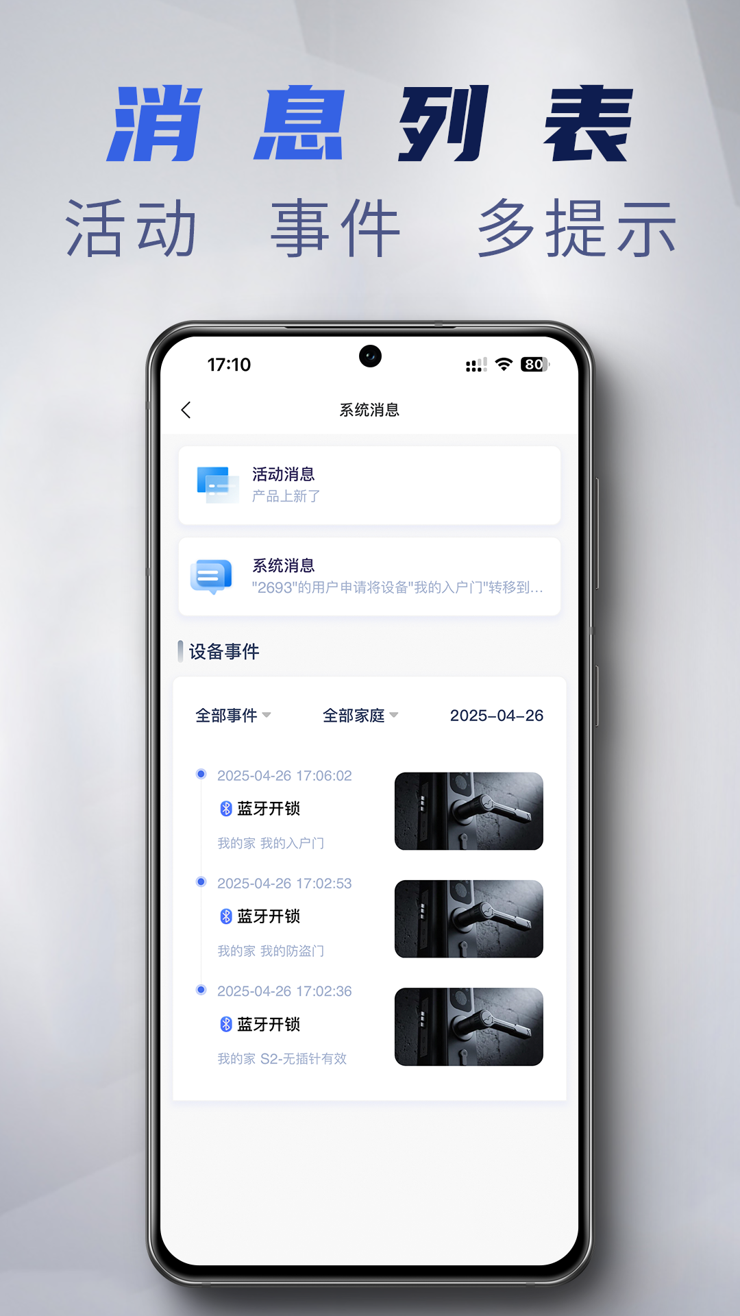 梅花智能截图