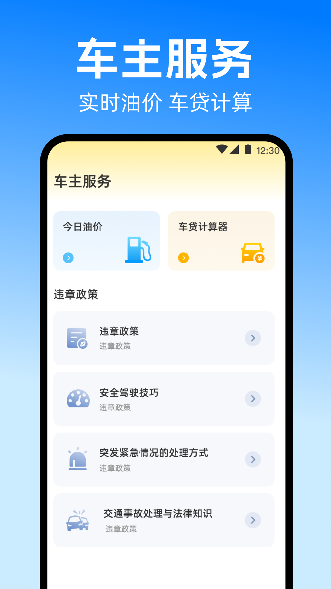 拍违章截图