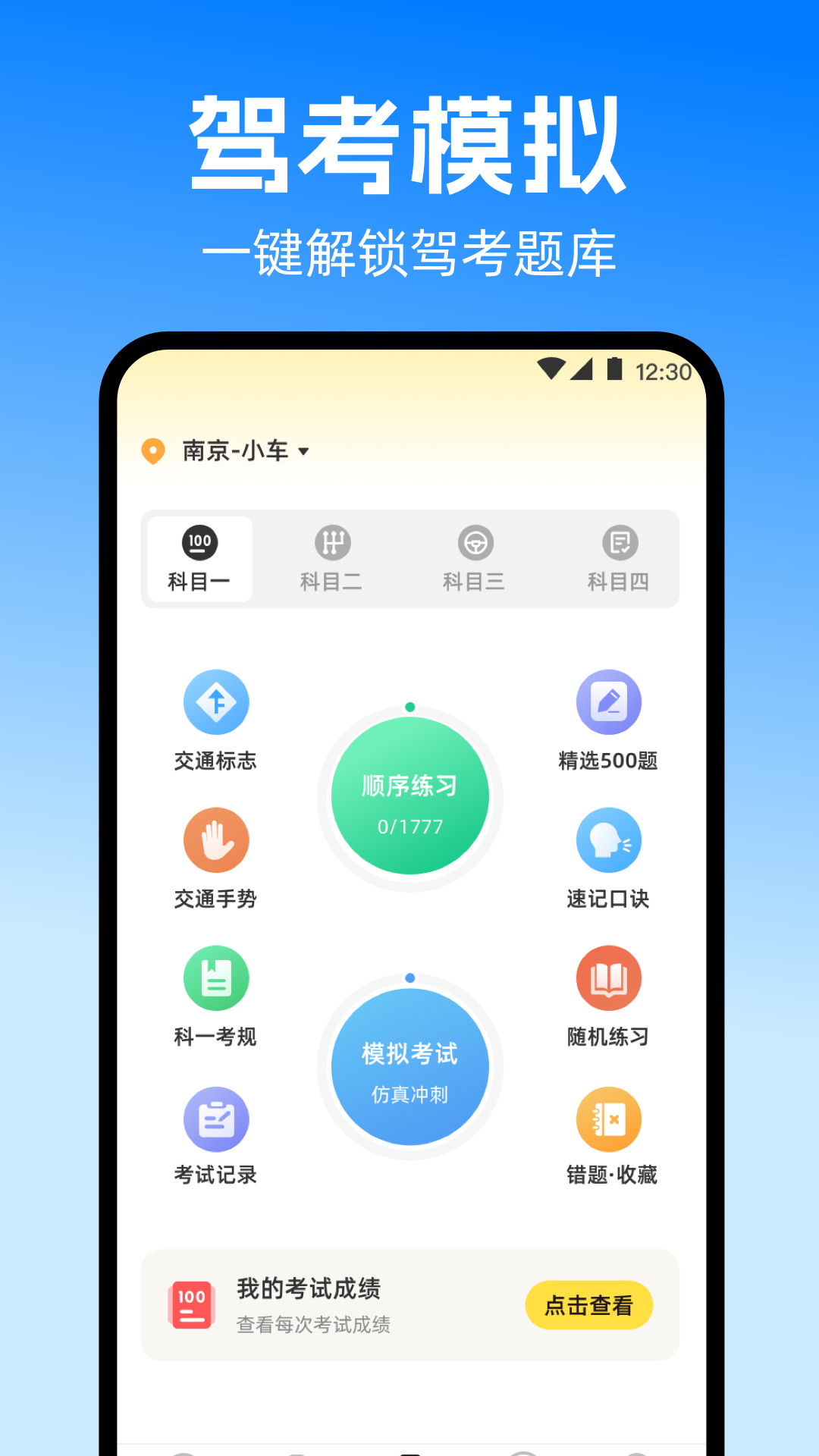 拍违章截图