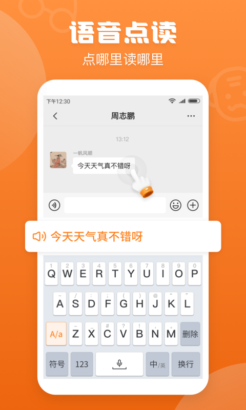 手写输入法截图