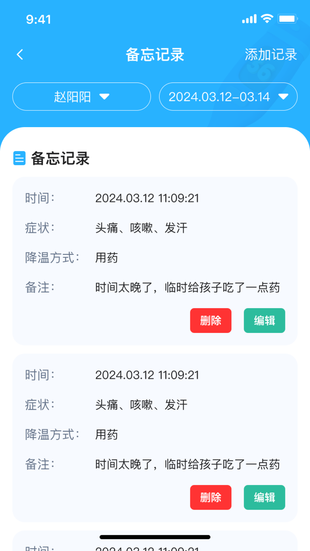 睿知健康截图