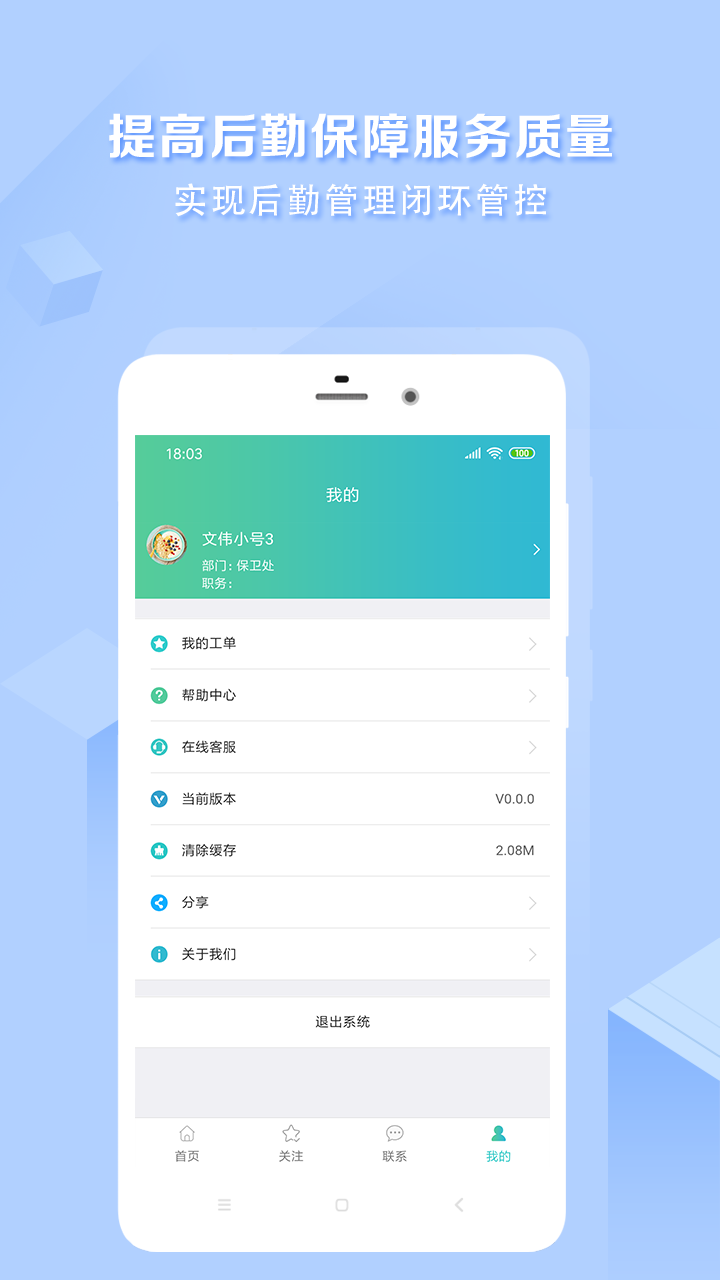 医帮手截图
