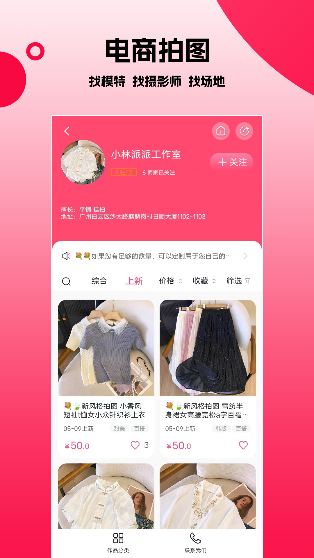 拍图网截图