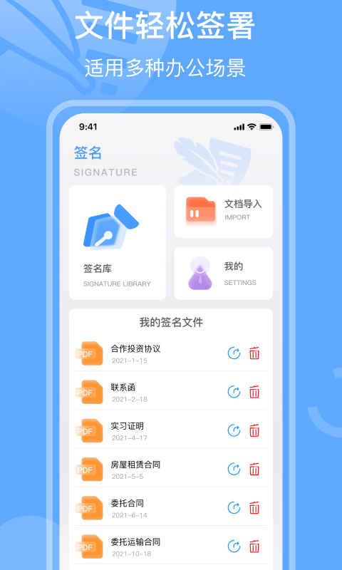 手写签名截图