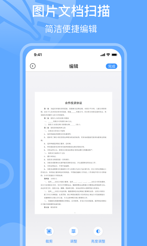 手写签名截图