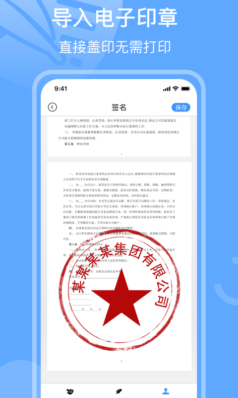 手写签名截图