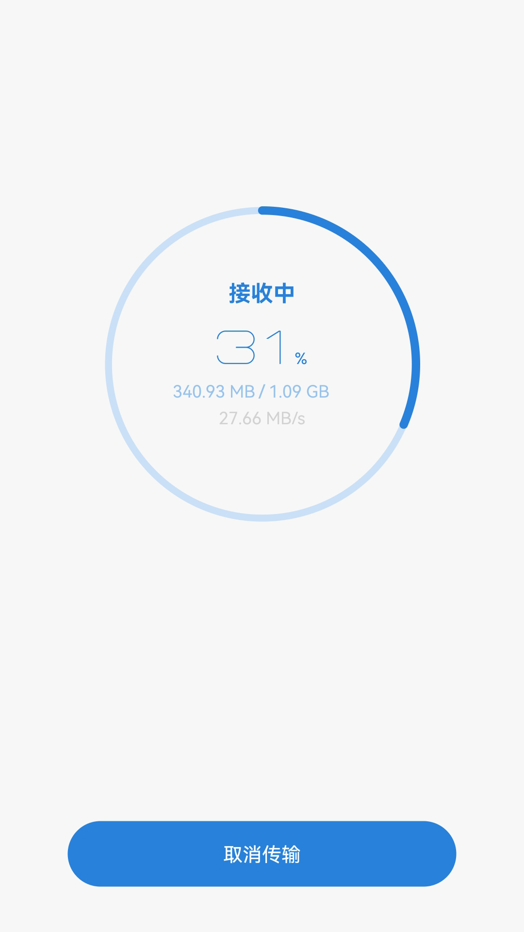 瞳环文件管家截图