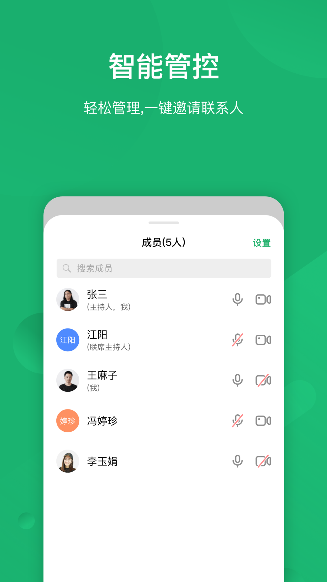医百会议截图