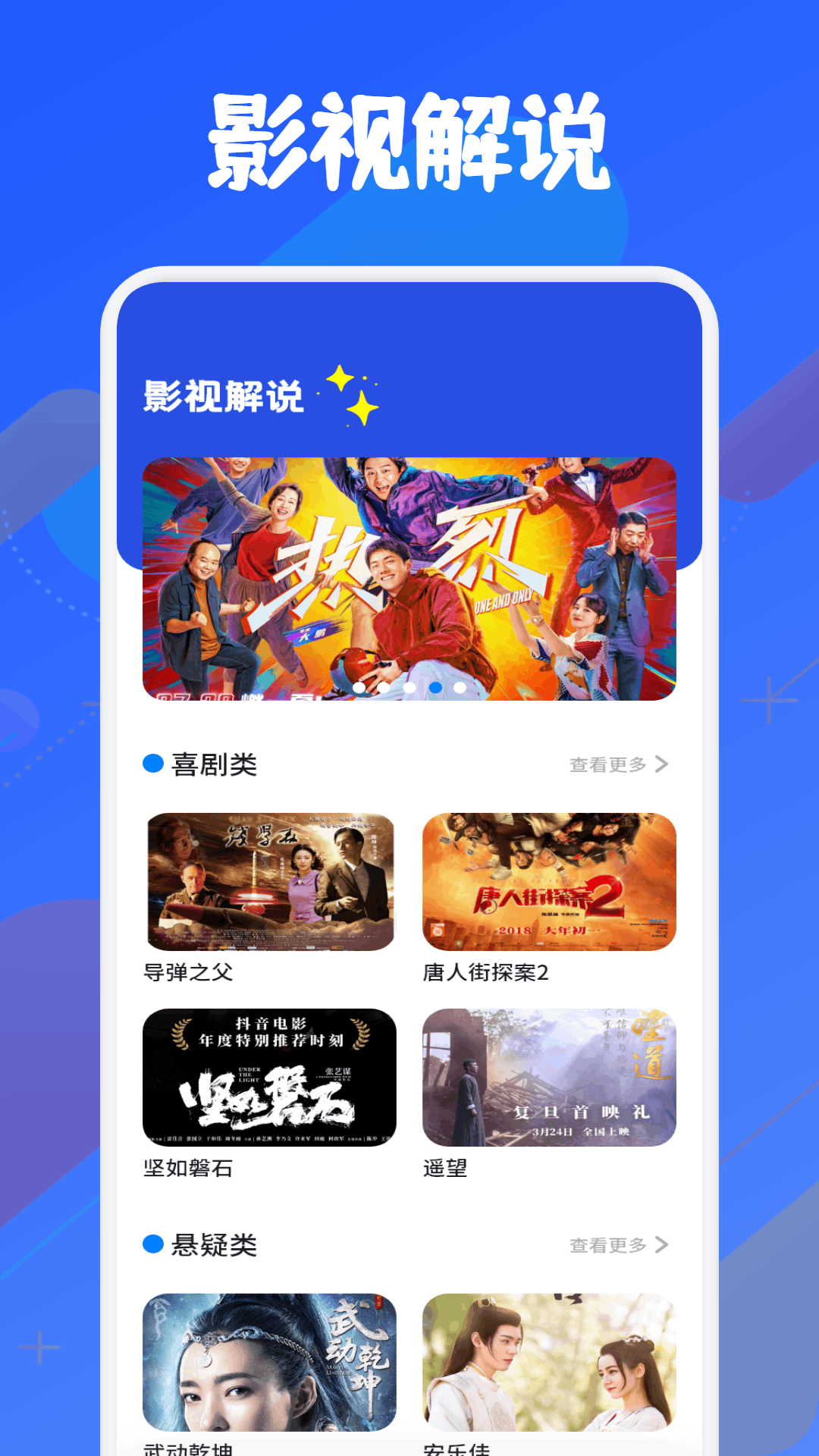 玫瑰视频投屏截图