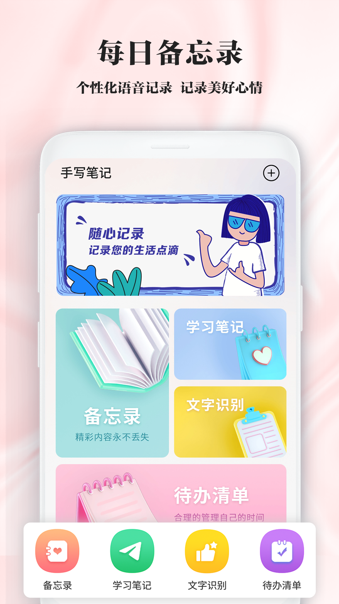 手写笔记截图