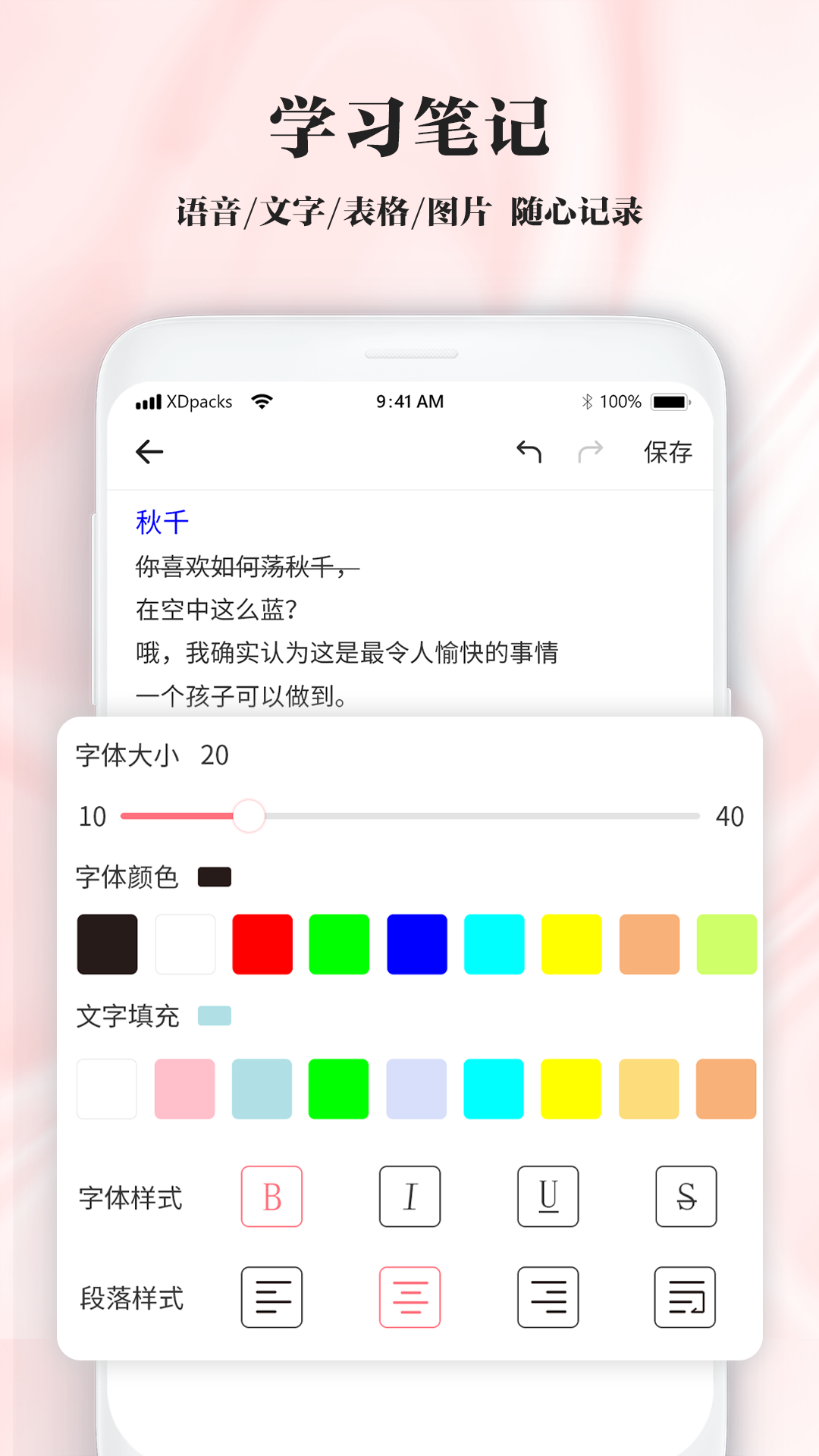 手写笔记截图
