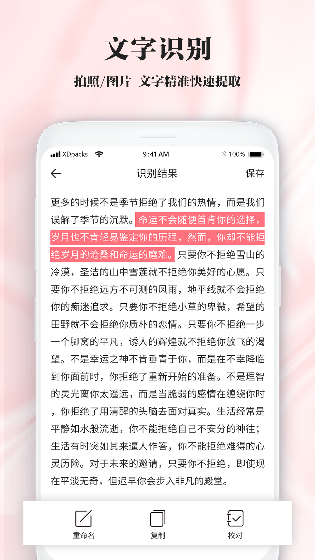手写笔记截图