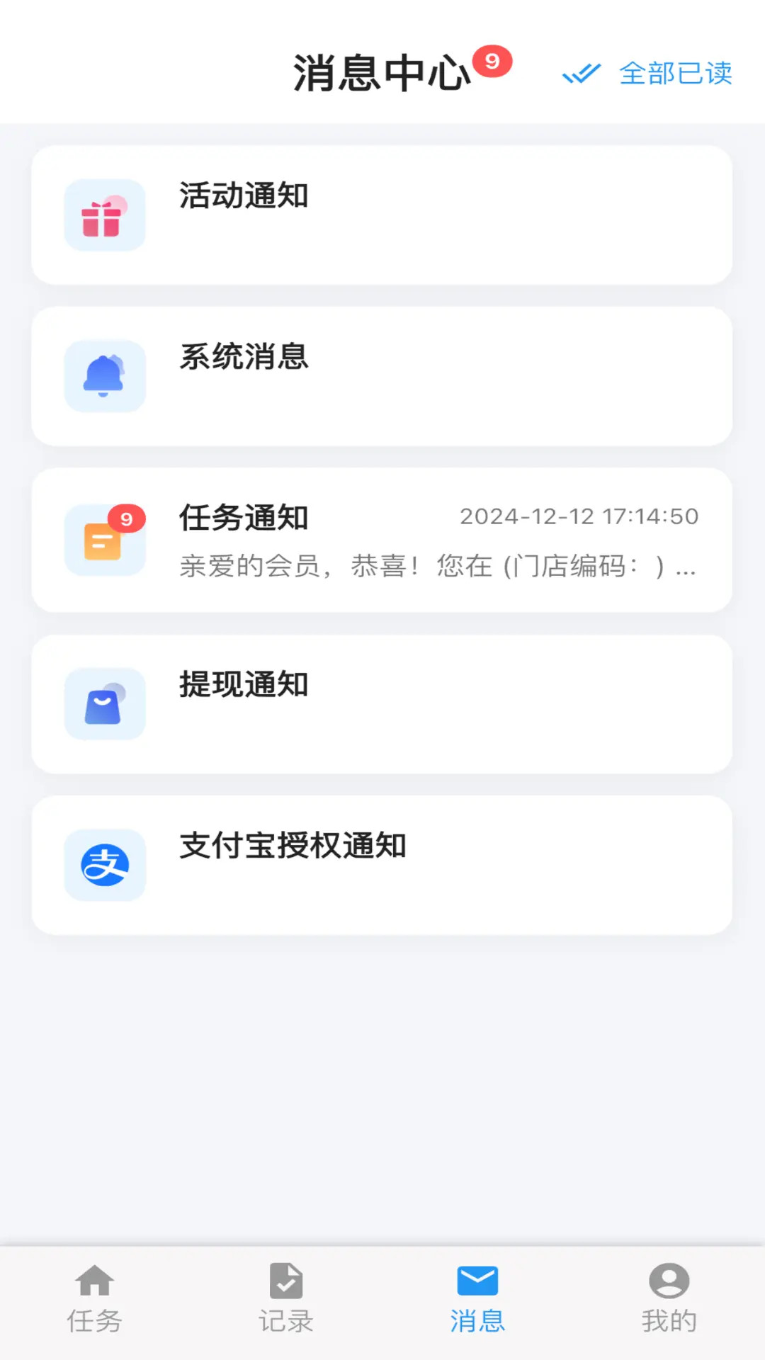 拍拍赚截图