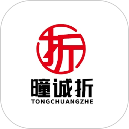 曈诚折