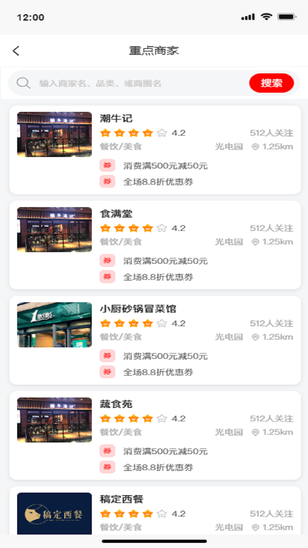 曈诚折截图