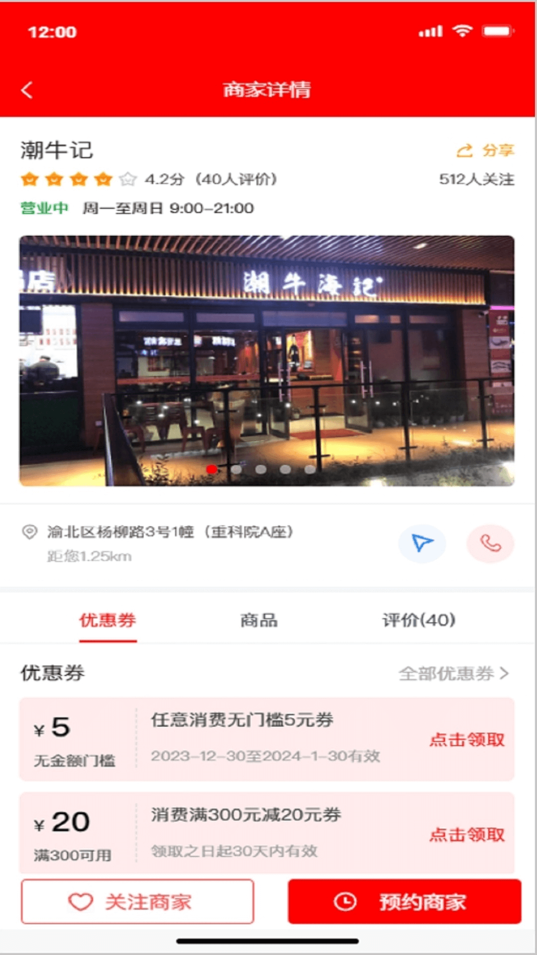 曈诚折截图