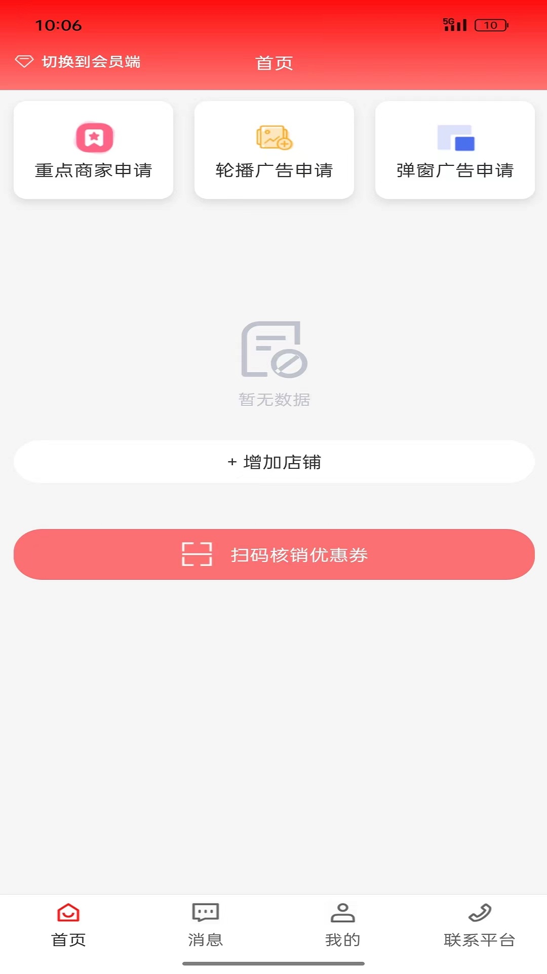 曈诚折截图