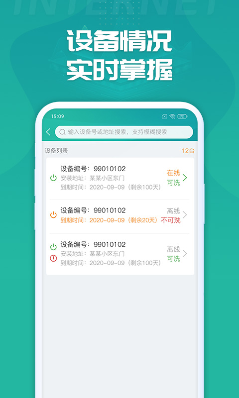 睿洗车截图