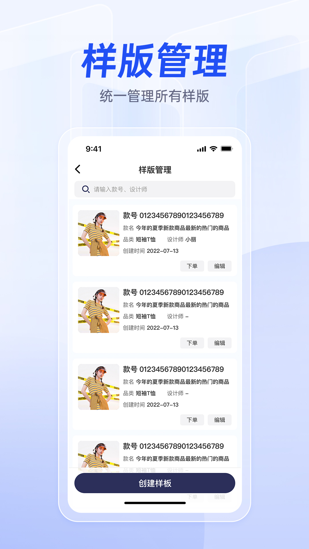 衣者截图