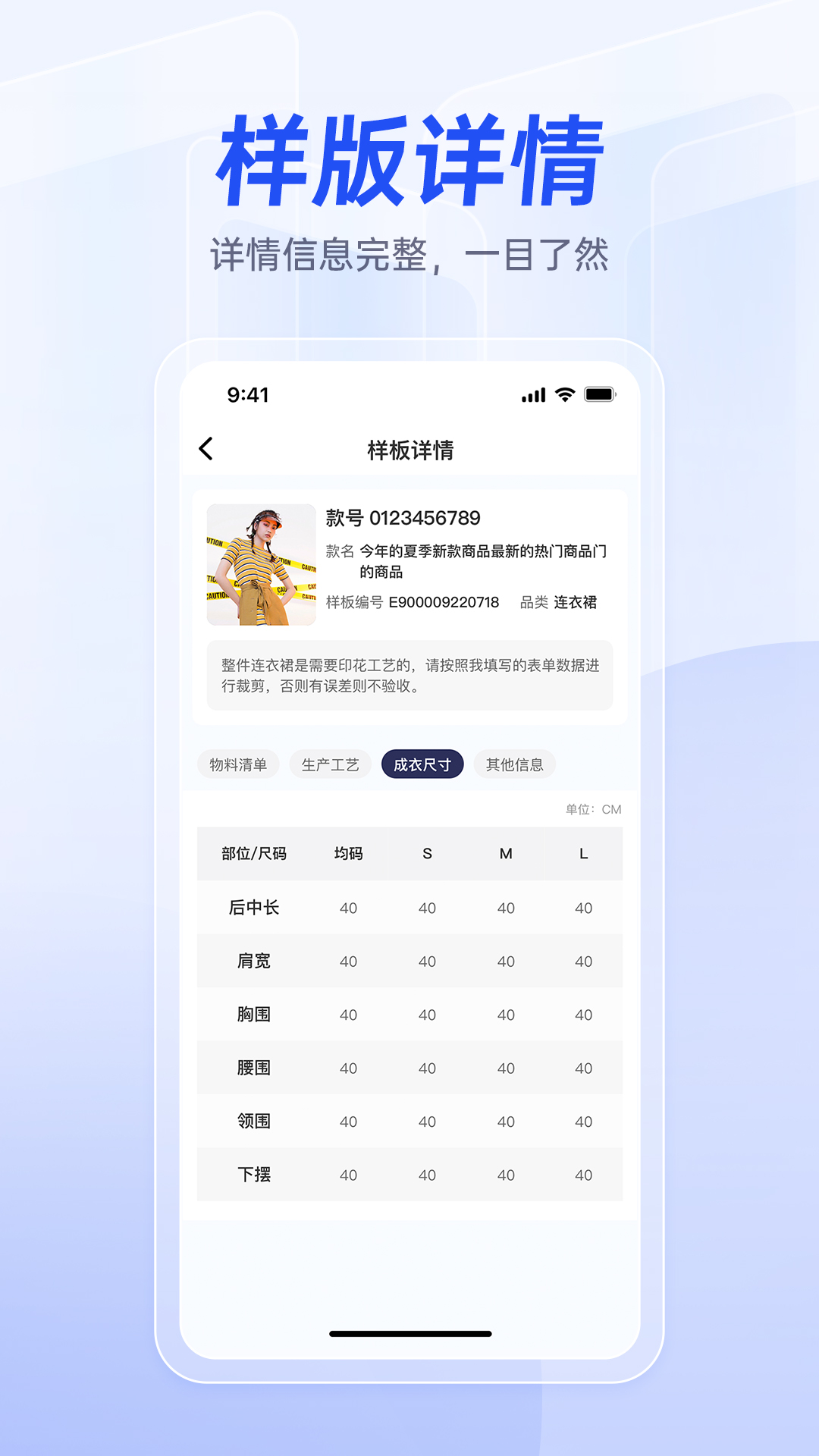 衣者截图