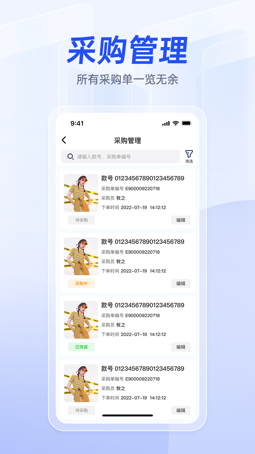 衣者截图