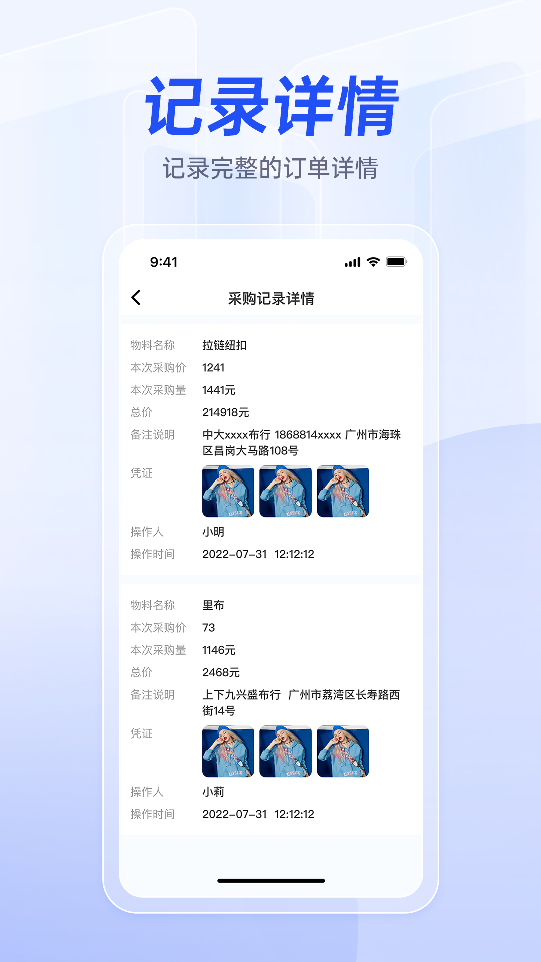 衣者截图