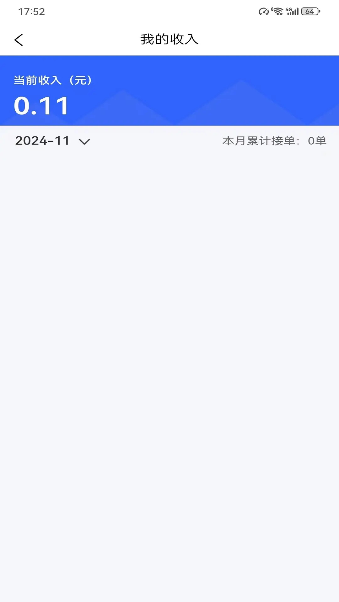 么佬佬服务端截图