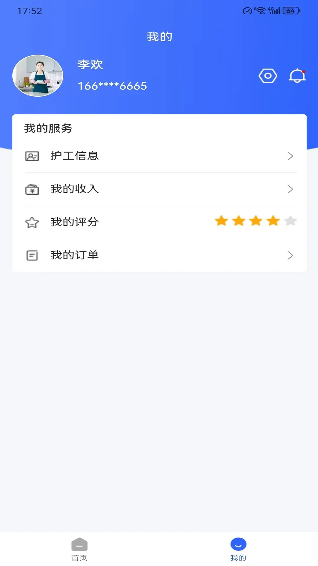 么佬佬服务端截图