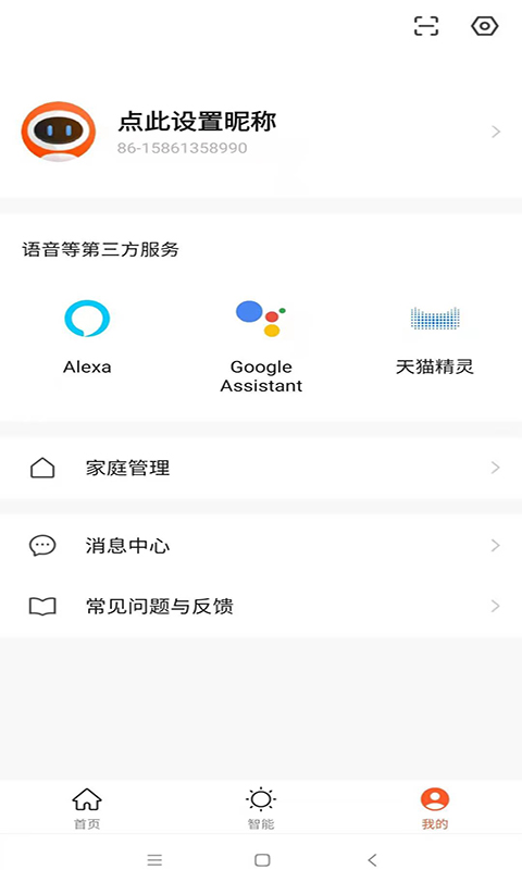 小壹智能截图
