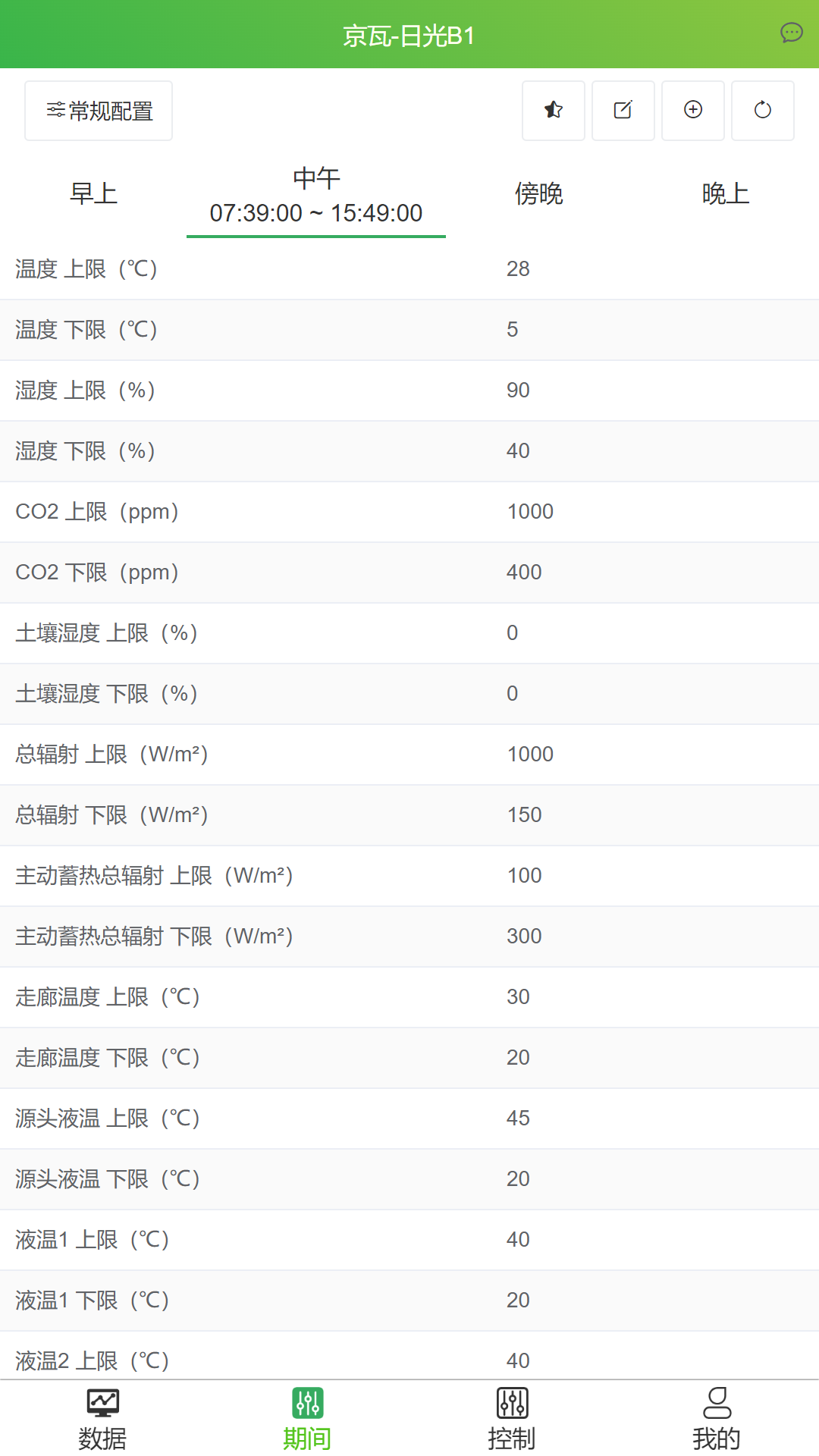智慧农业云服务截图