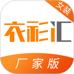 衣衫汇女装厂家版
