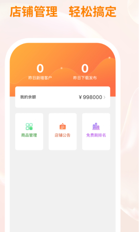 衣衫汇女装厂家版截图