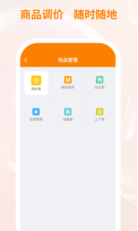 衣衫汇女装厂家版截图