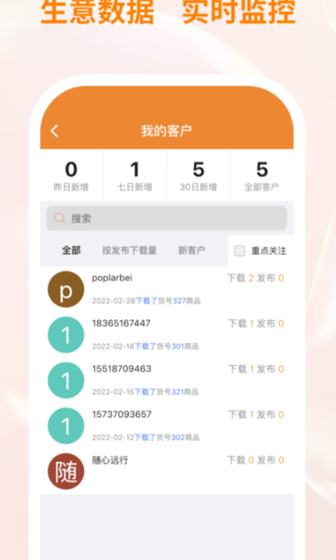 衣衫汇女装厂家版截图