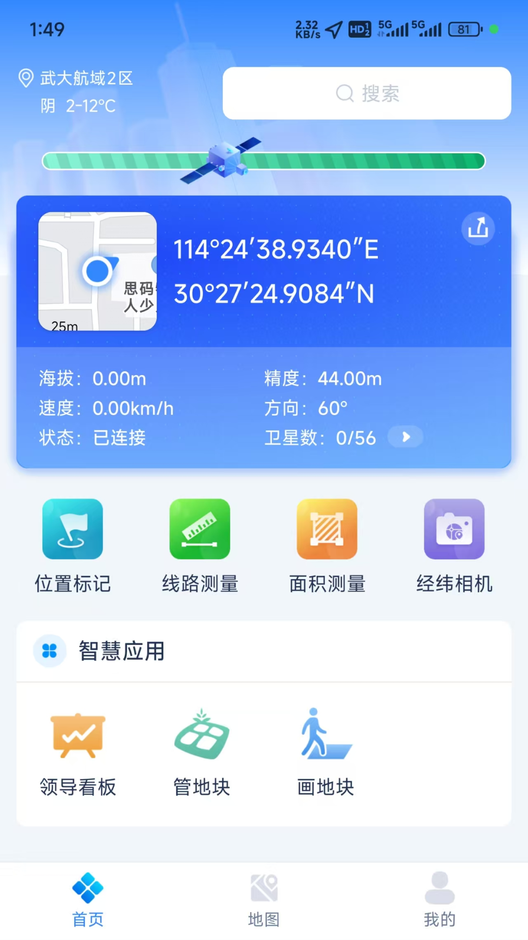 小依同学截图