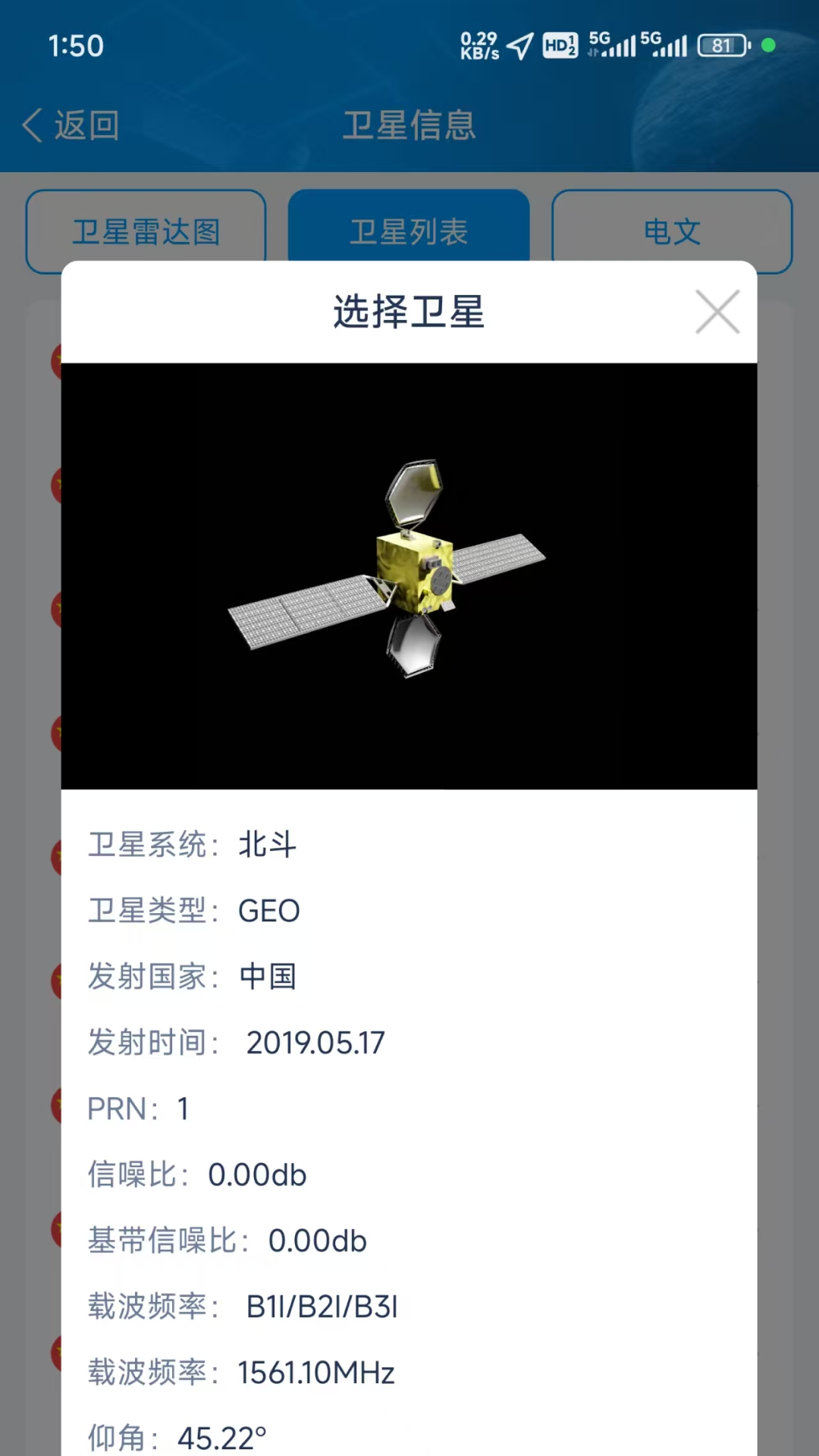 小依同学截图