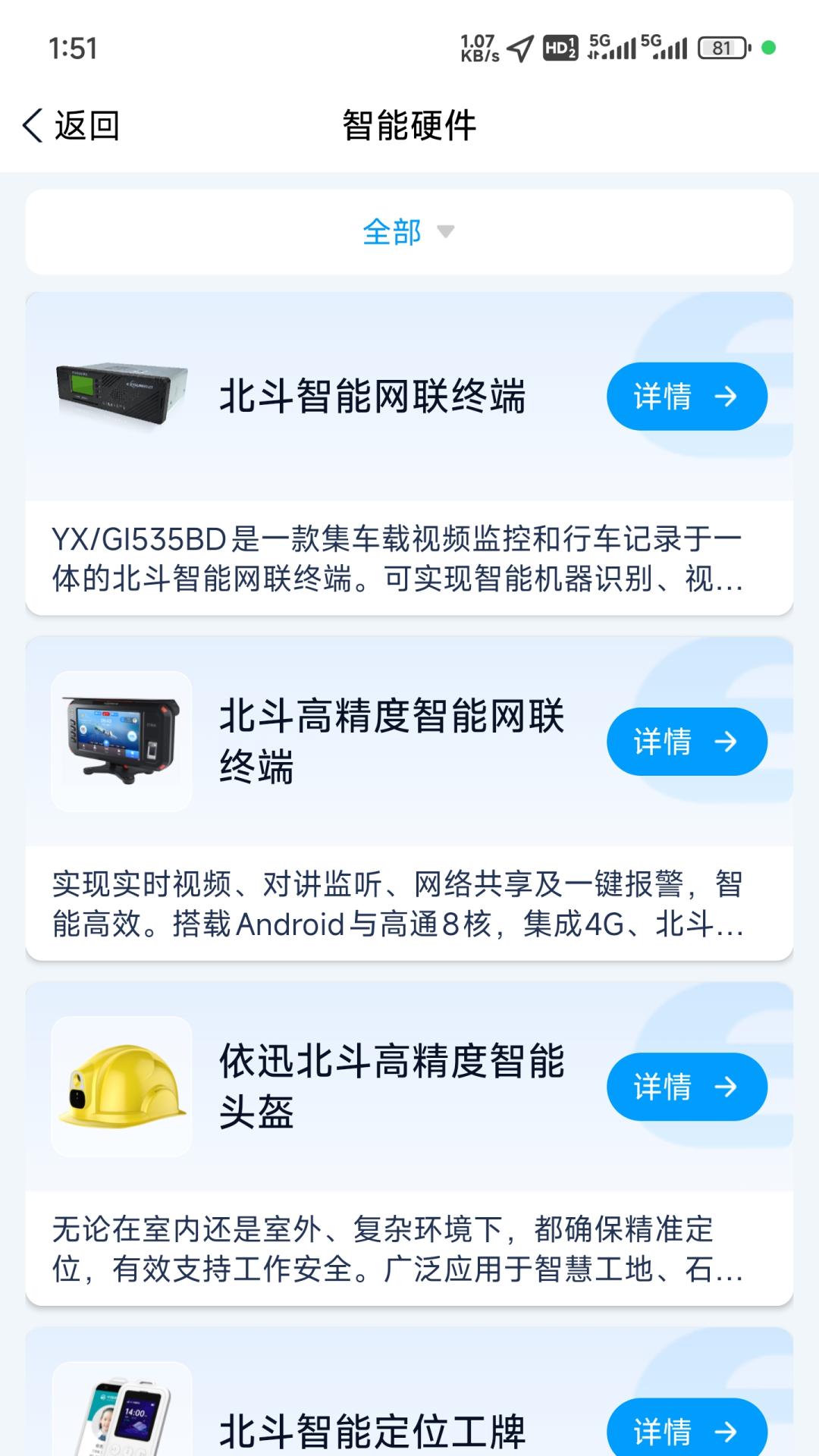 小依同学截图